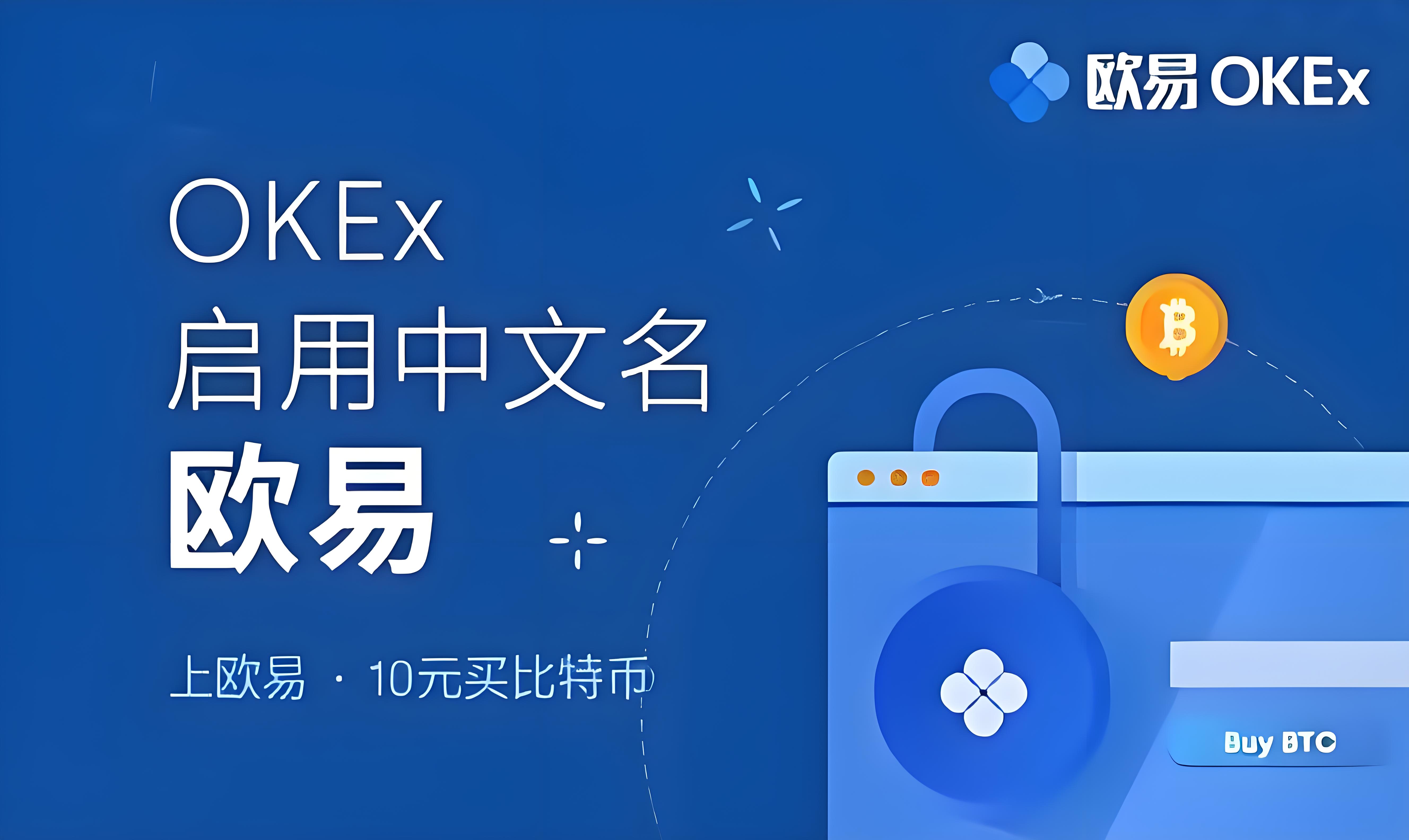 下载欧交易所交易 客户端预览
